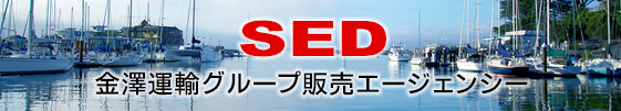 SED株式会社